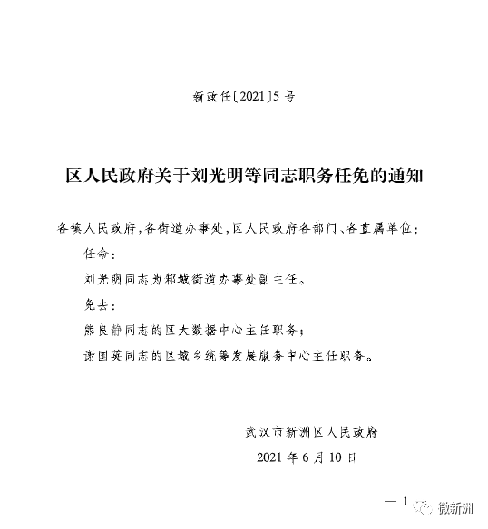 广宁县防疫检疫站最新人事任命，推动防疫检疫事业迈向新台阶,广宁县防疫检疫站最新人事任命