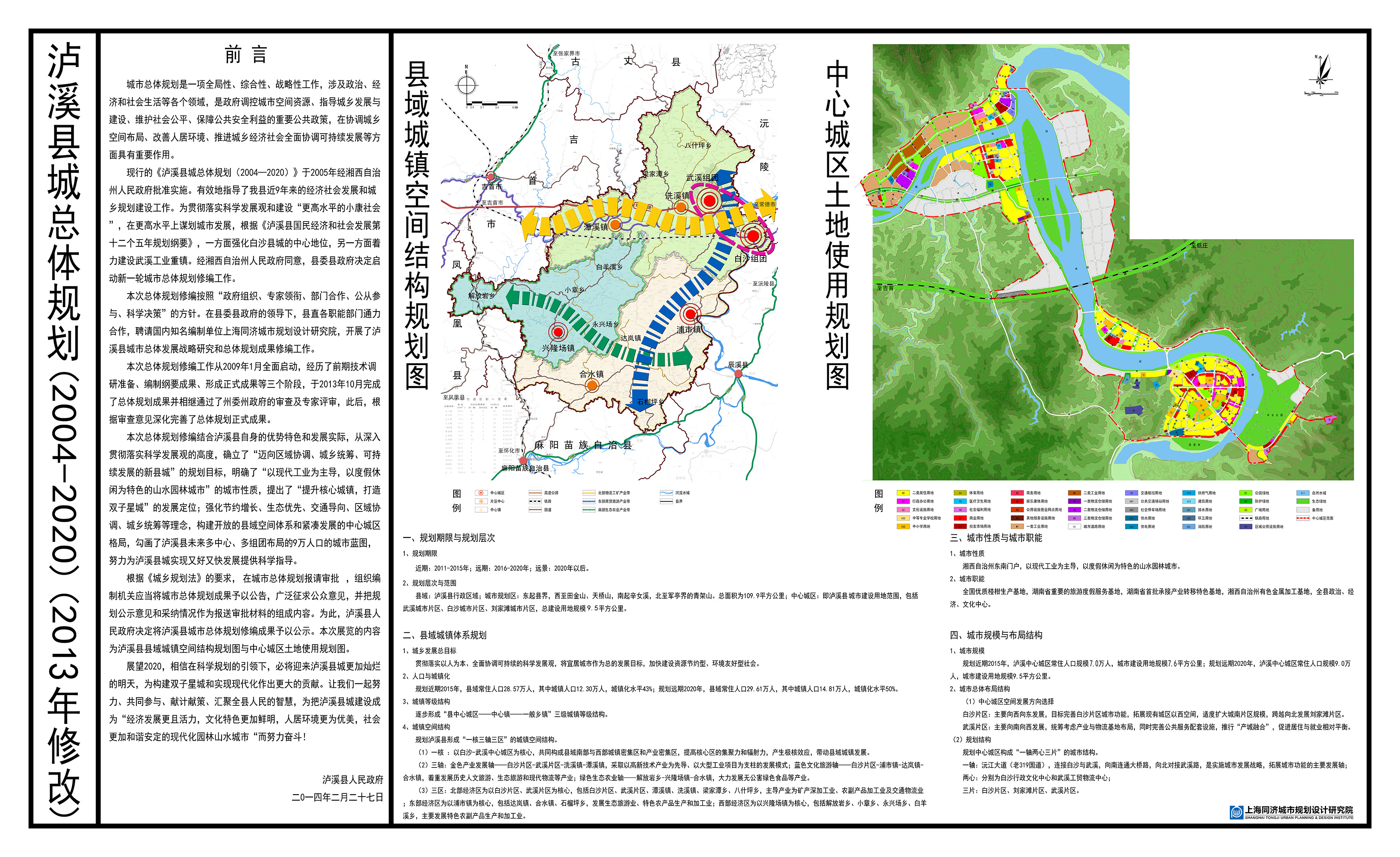 马边彝族自治县司法局最新发展规划,马边彝族自治县司法局最新发展规划