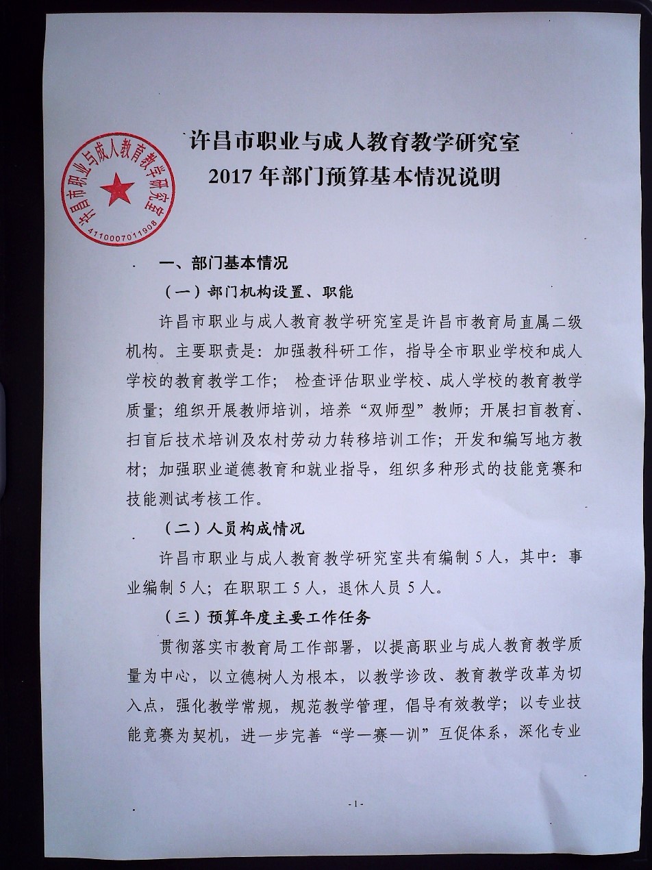 吉州区成人教育事业单位最新项目概述,吉州区成人教育事业单位最新项目