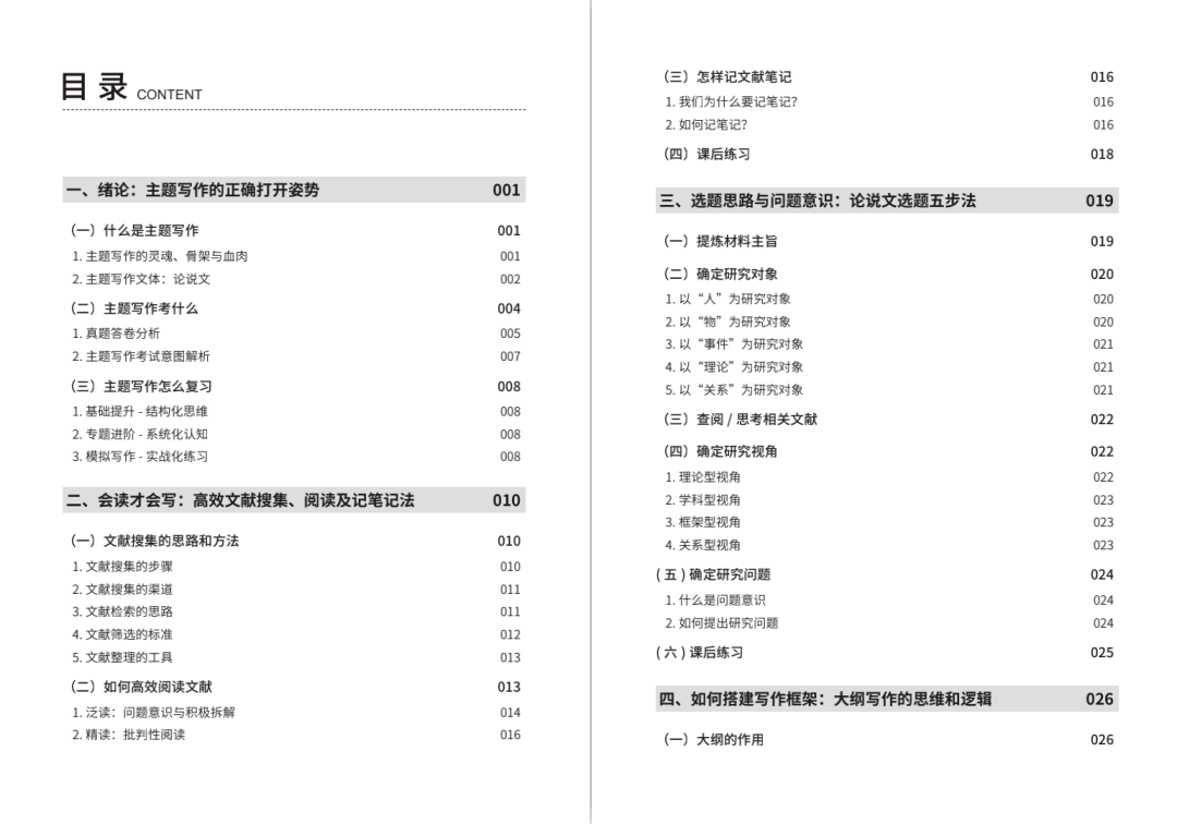 第605页