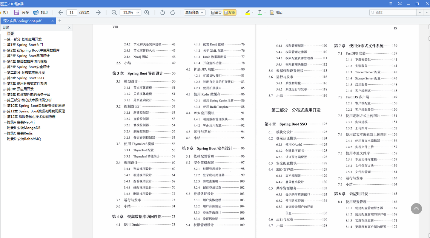 新闻 第54页