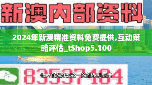 新澳2025年最新版资料前沿解答解释落实方案——N5906.66.99详解,新澳2025年最新版资料,前沿解答解释落实_n5906.66.99