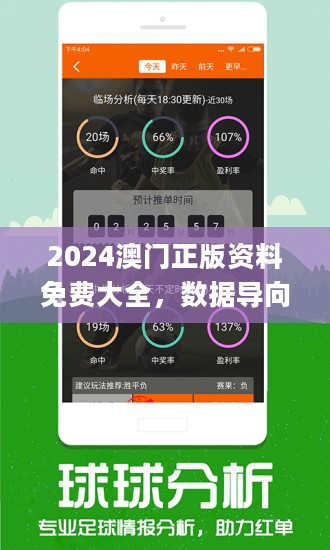 新澳门三中三码精准100%全面解答解释落实，探索与揭秘,新澳门三中三码精准100%,全面解答解释落实_4u405.70.26