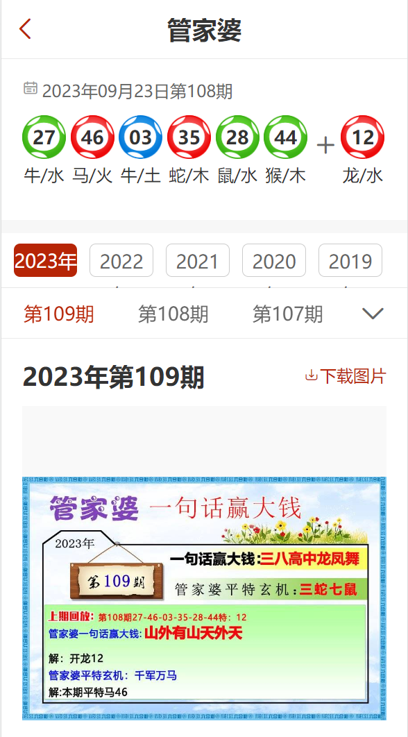 关于管家婆2025正版资料免费公开的深度解析,2025正版资料免费公开,管家婆2025正版资料图38期,管家婆