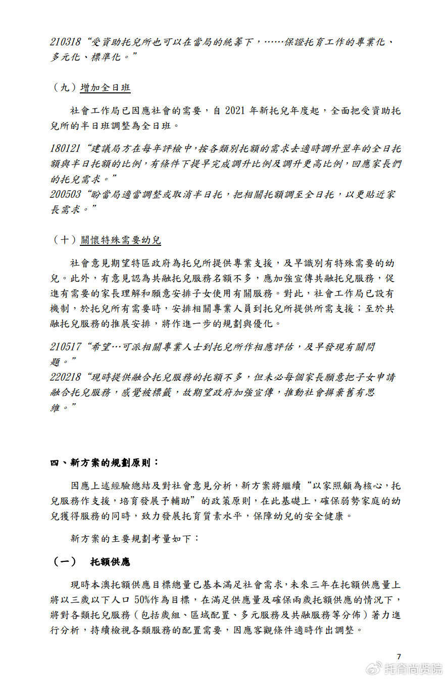 澳门资讯，迈向未来的免费资料解析与落实指南 —— 郭力眼中的澳门未来展望,2025年澳门全年免费资料,精选解析与落实指南 - 资讯 - 郭力