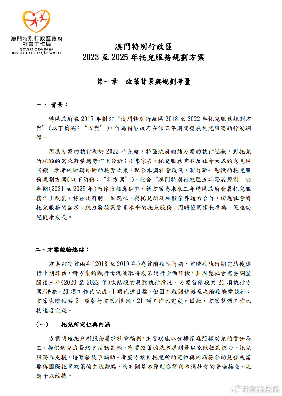 警惕虚假宣传，关于2025年与2024年全年新澳正版资料的最新更新,2025-2024全年新澳正版资料最新更新,警惕虚假宣传