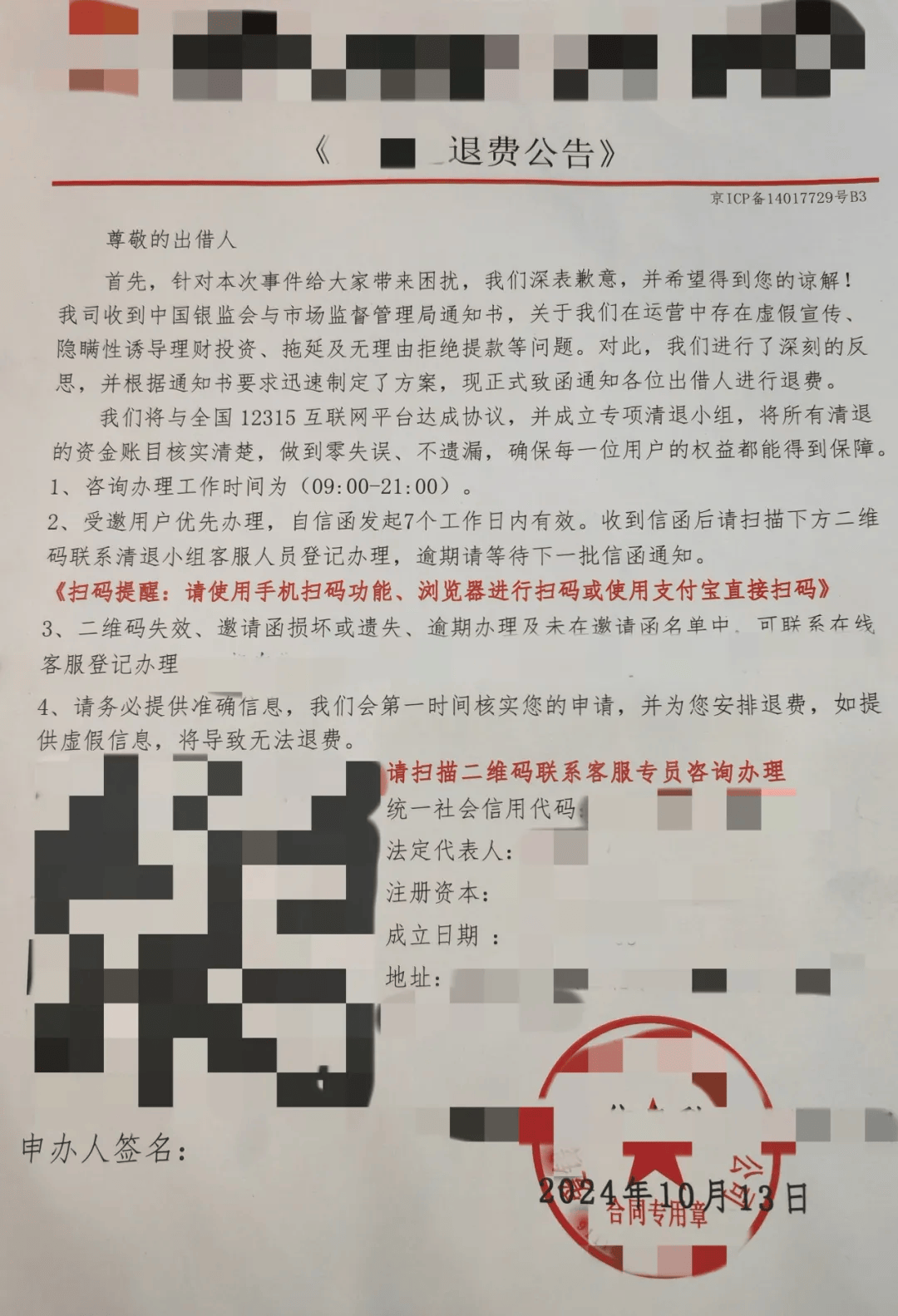 警惕虚假宣传，揭秘2025管家一肖一码100准免费资料背后的真相,2025管家一肖一码100准免费资料 ,警惕虚假宣传,全面解释落