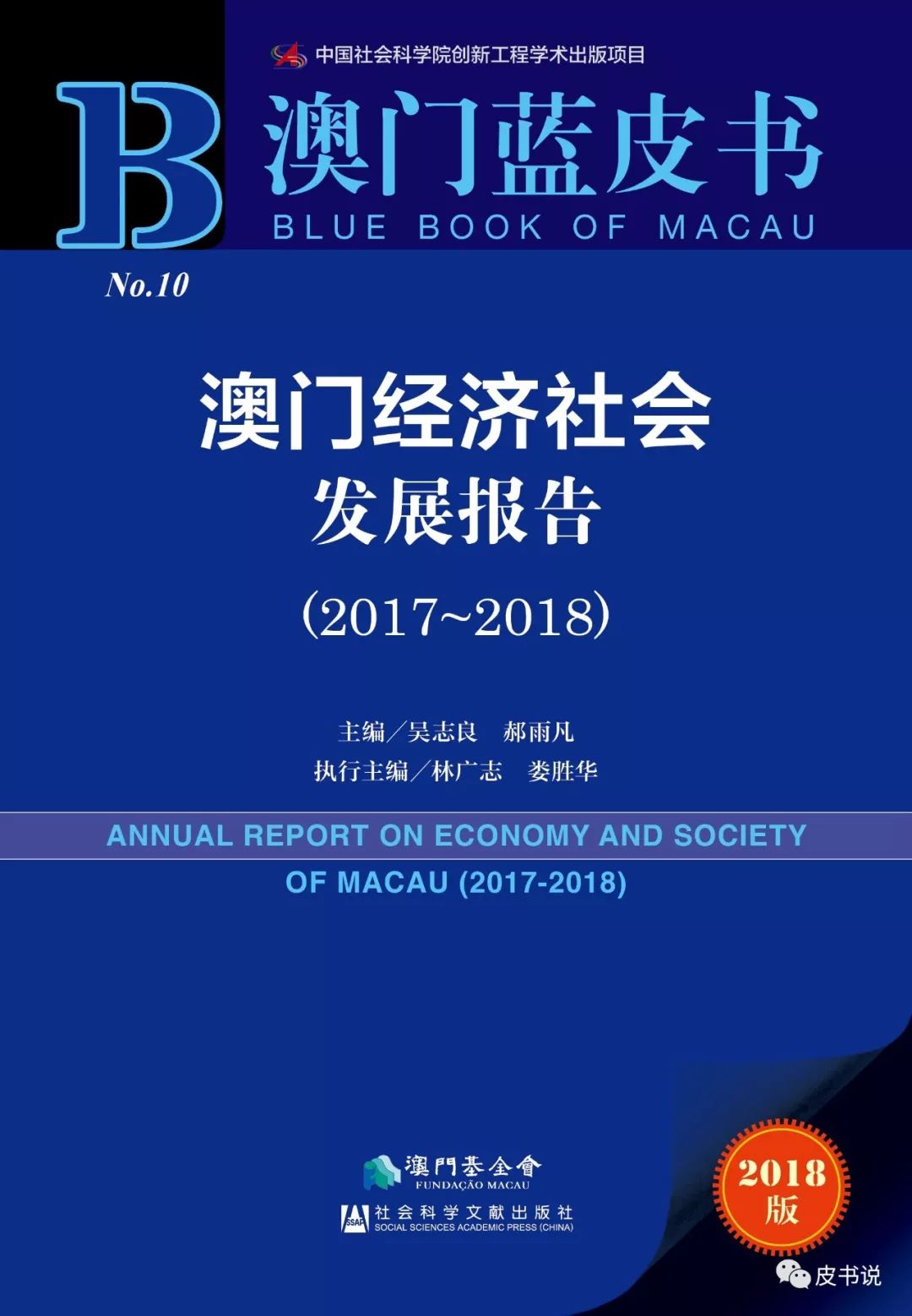 澳门与香港的未来展望，一肖一特一码一中合法化的趋势与影响,2025年澳门和香港宣布一肖一特一码一中已合法公开-精选解