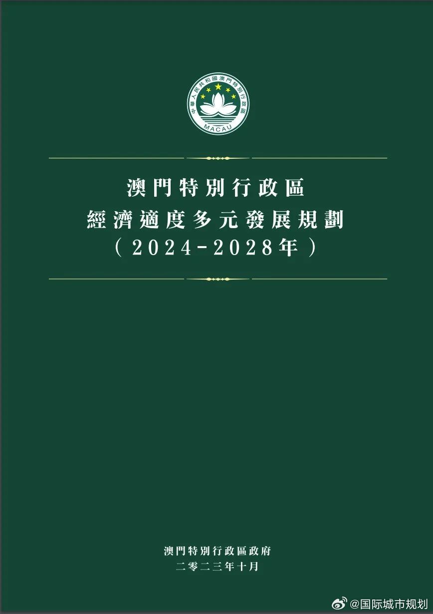 澳门资讯，迈向2025年澳门全年免费资料精选解析与落实指南,2025年澳门全年免费资料,精选解析与落实指南 - 资讯 - 郭力