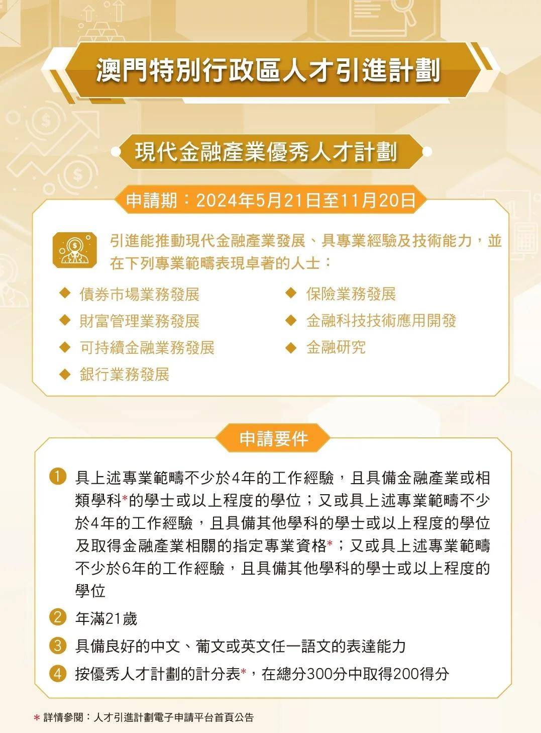 澳门资讯，迈向未来的免费资料之路——解析与落实指南（关键词，澳门全年免费资料、精选解析与落实指南）,2025年澳门全年免费资料,精选解析与落实指南 - 资讯 - 郭力