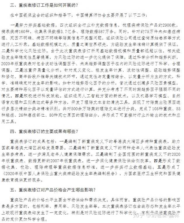 关于澳门管家婆三肖预测与落实策略的文章,2025年澳门管家婆三肖100%,构建解答解释落实_ecr08.15.86