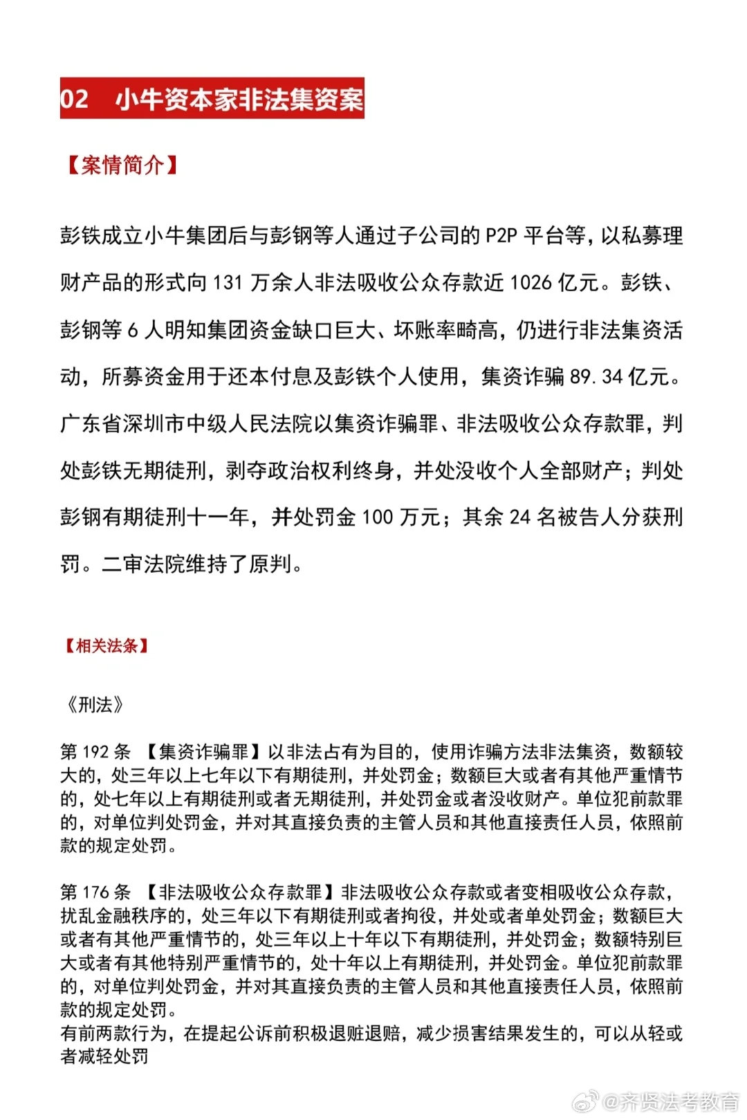 警惕背后的违法犯罪问题，关于管家婆一码中一肖2025年的热点探讨,管家婆一码中一肖2025年—警惕背后的违法犯罪问题- 热点