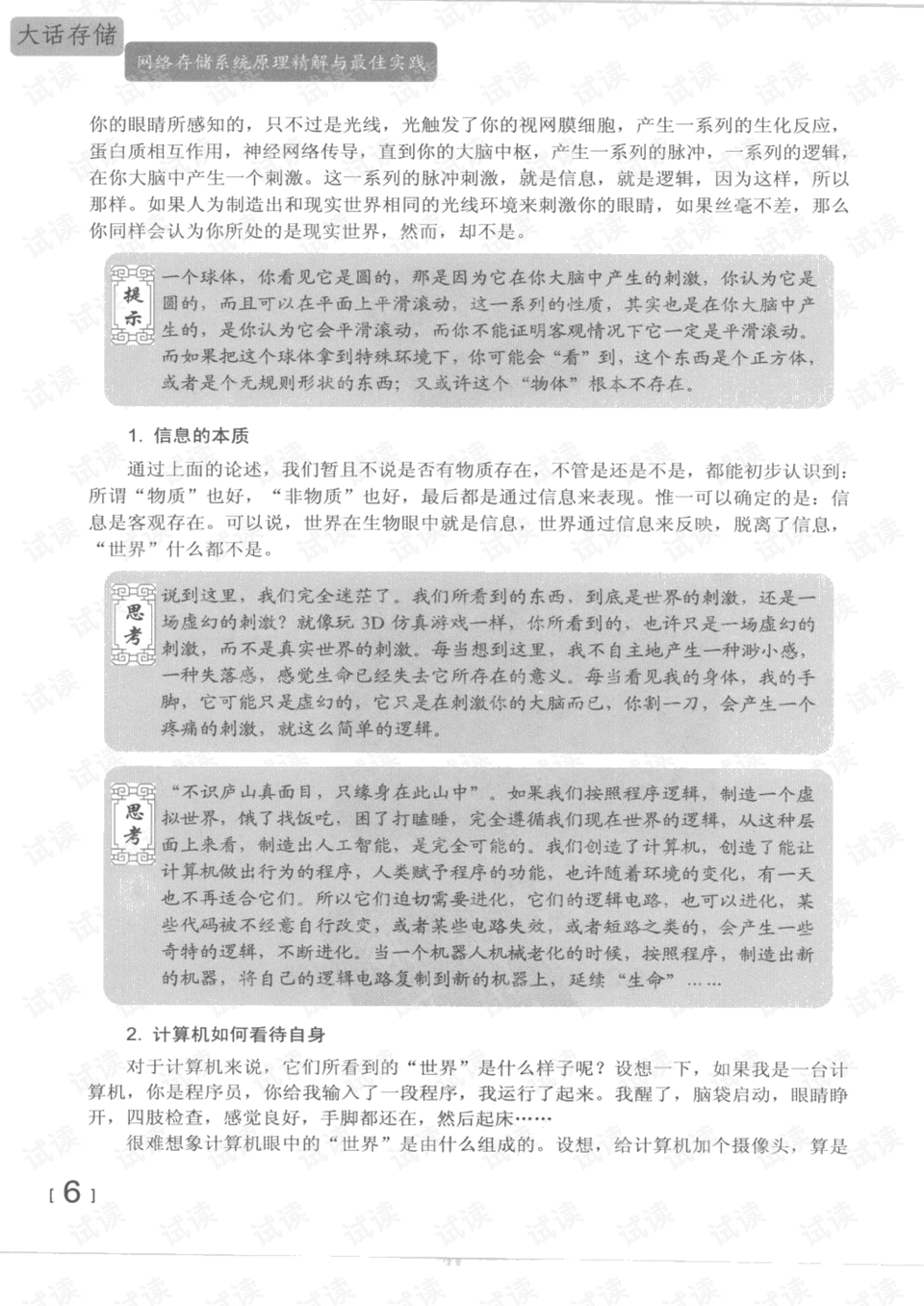 关于一码一肖与深度解答解释落实的探讨 —— 以gl02.88.23为例,2025一码一肖100%准确,深度解答解释落实_gl02.88.23 - 最