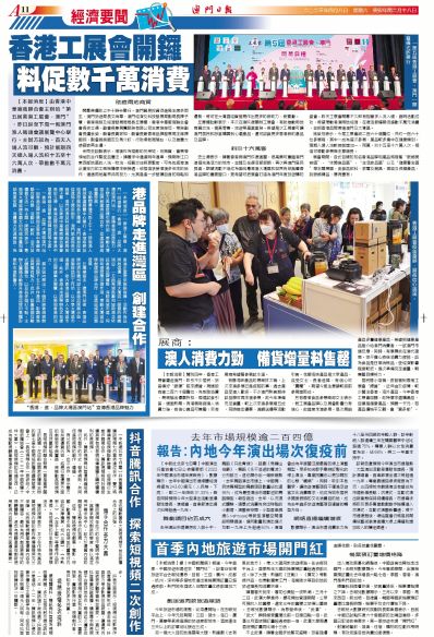 探索澳门与香港的未来资讯——2025年澳门正版资料与管家婆精准新消息解读,2025年澳门全年正版资料有好彩和香港管家婆100%精准新消息