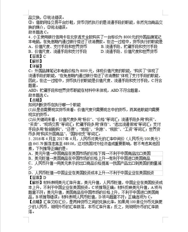 2025正版资料全年免费公开，实用释义解释与精选资料解析,2025正版资料全年免费公开,实用释义解释落实 | 精选资料解