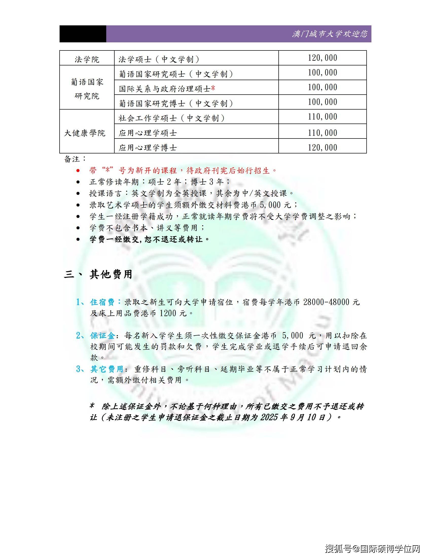 澳门资讯，探索澳门未来免费资料之路 —— 精选解析与落实指南（关键词，郭力）,2025年澳门全年免费资料,精选解析与落实指南 - 资讯 - 郭力