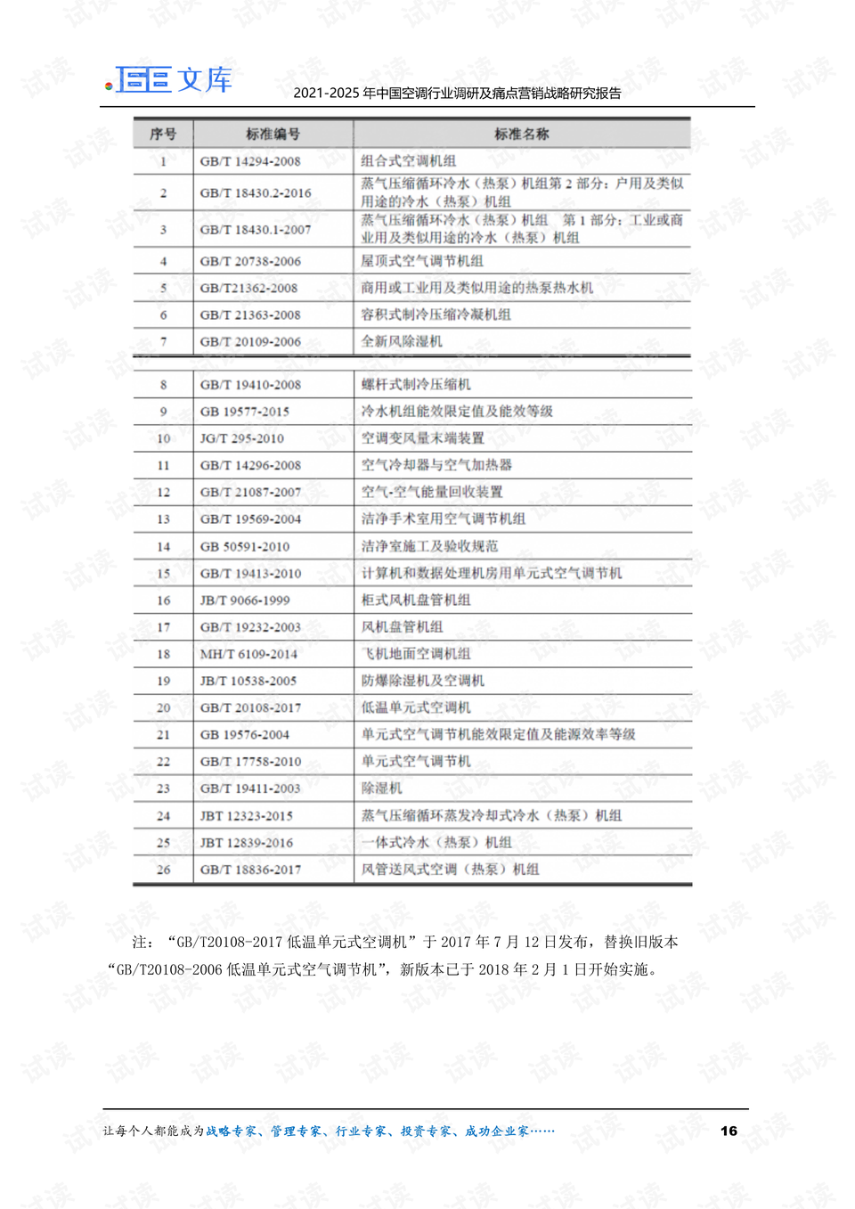 揭秘濠江免费资料，全面释义与使用方法解读,2025年濠江免费资料,使用方法揭秘/全面释义解释落实