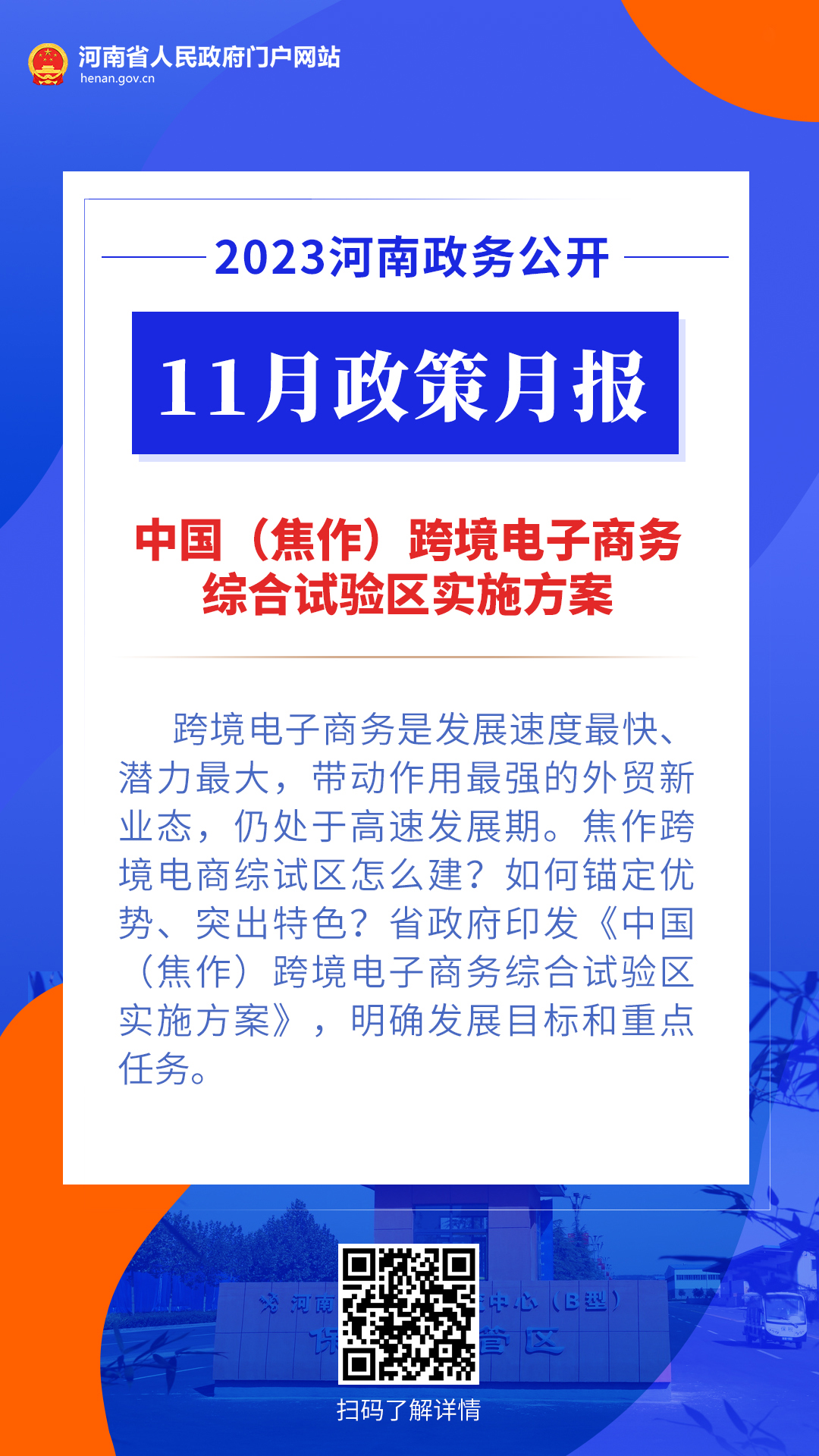 2025年澳门一肖一特一码一中实用释义解释与落实策略,2025年澳门一肖一特一码一中的实用释义解释与落实