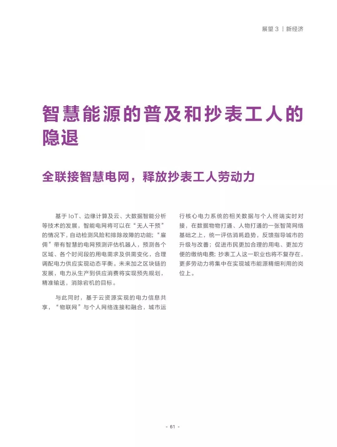 揭秘濠江免费资料，全面释义与使用方法解读,2025年濠江免费资料,使用方法揭秘/全面释义解释落实