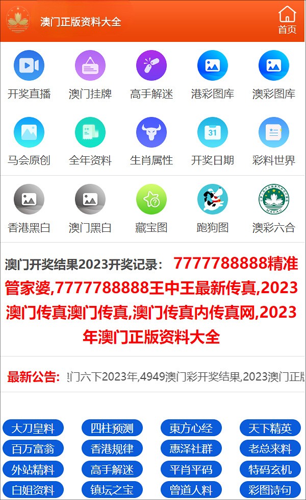 澳门和香港宣布一肖一特一码一中已合法公开——精选解读,2025年澳门和香港宣布一肖一特一码一中已合法公开-精选解