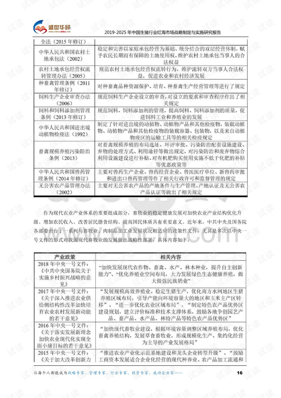 揭秘濠江免费资料，全面释义与使用方法解读,2025年濠江免费资料,使用方法揭秘/全面释义解释落实