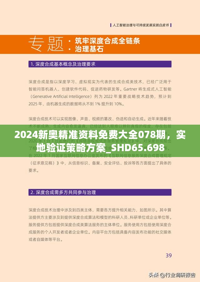 全面解读与解析，关于新澳正版资料的最新更新与落实_x356.43.75（2025版）,2025新澳正版资料最新更新,全面解答解释落实_x356.43.75