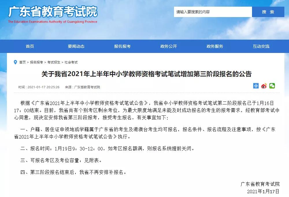 澳门广东八二站免费资料查询与教育精选解析落实的深度探讨,澳门广东八二站免费资料查询/精选解释解析落实 - 教育