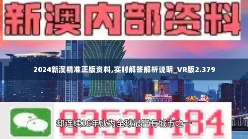 全面解析与解读，关于新澳正版资料最新更新的深入解答与探讨,2025新澳正版资料最新更新,全面解答解释落实_x356.43.75