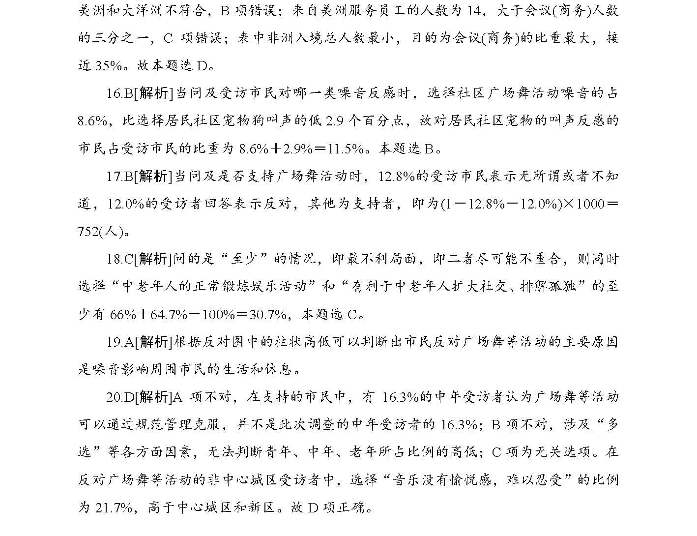 揭秘濠江免费资料的使用方法与全面释义解释落实策略,2025年濠江免费资料,使用方法揭秘/全面释义解释落实