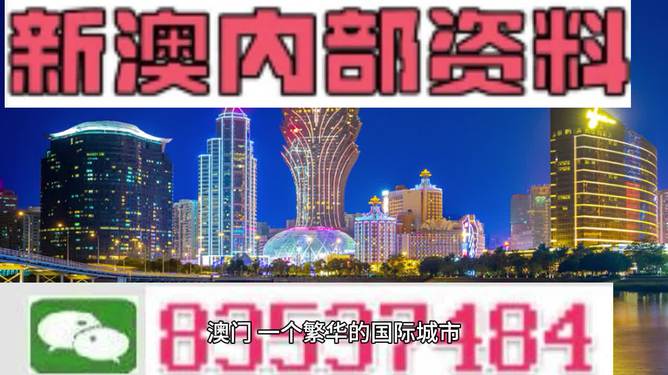 新澳门三中三码精准解析与全面解答解释落实策略,新澳门三中三码精准100%,全面解答解释落实_4u405.70.26