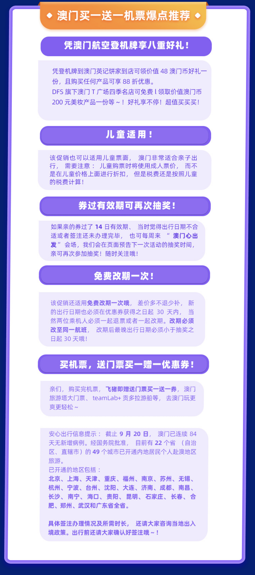 澳门新资料大全与科学的解答解释，走向未来的探索之旅（关键词，澳门新资料大全免费、科学解答解释落实）,2025澳门新资料大全免费,科学解答解释落实_i8i53.65.95 - .