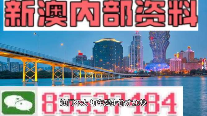 澳门与香港新正版资料优势评测，迈向2025的全方位展望,2025全年澳门与香港新正版免费资料大全大全正版优势评测