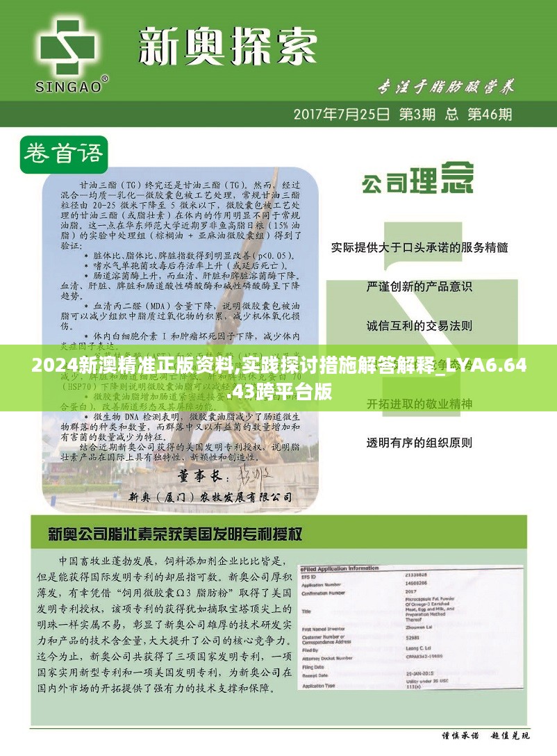 警惕虚假宣传，关于新澳正版资料的最新更新与真实获取途径的探索（2025年视角）,2025-2024全年新澳正版资料最新更新,警惕虚假宣传