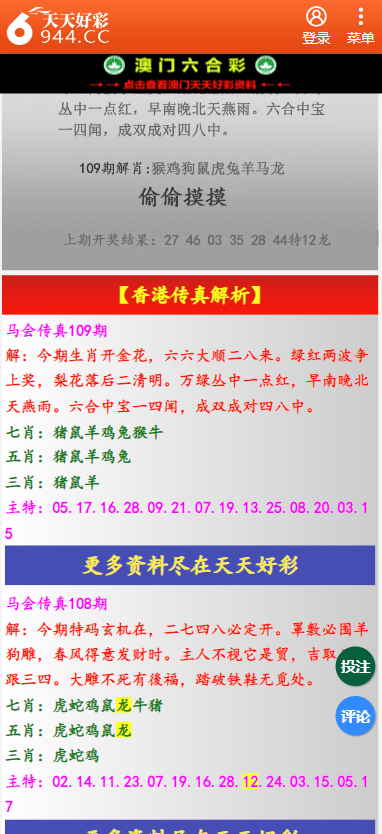 二四六天天彩免费资料大全最新与定性分析解释落实，显示款的探讨,二四六天天彩免费资料大全最新|定性分析解释落实_显示款