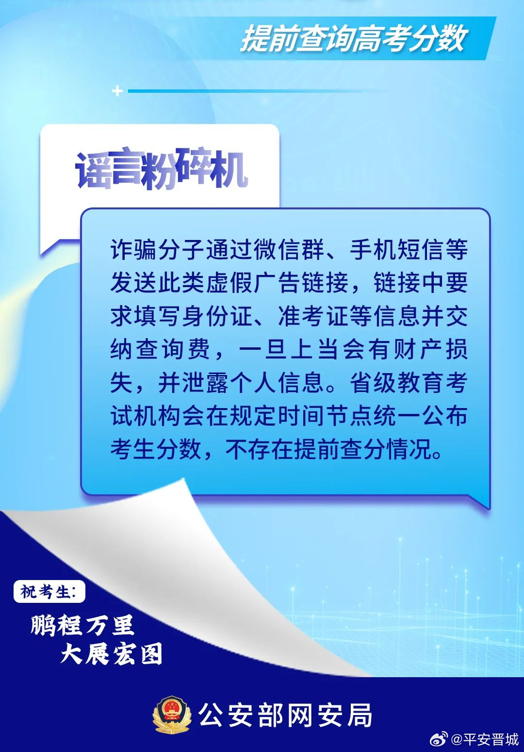 警惕虚假宣传，揭秘2025管家一肖一码100准免费资料背后的真相,2025管家一肖一码100准免费资料 ,警惕虚假宣传,全面解释落