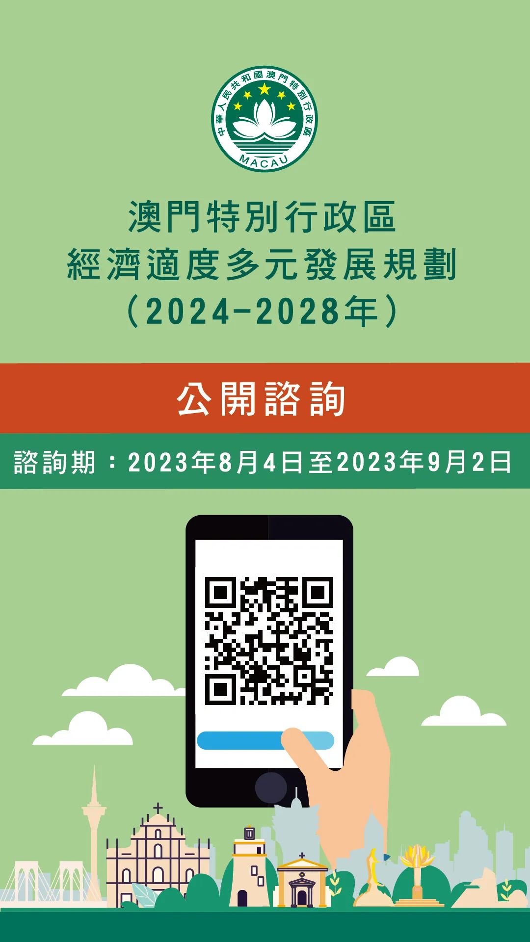 探索澳门未来之光，解析挂牌灯牌与落实策略,2025新澳门正版免费挂牌灯牌:精选解释解析落实