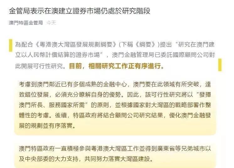 警惕虚假宣传，全面释义落实澳门精准正版挂牌与未来的重要性,2025澳门精准正版挂牌- 警惕虚假宣传,全面释义落实 - 未来