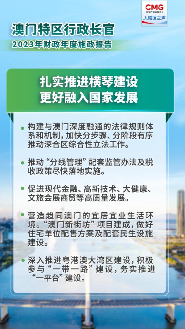 澳门资讯，迈向未来的免费资料解析与落实指南 —— 郭力揭秘精选资讯 2025年展望,2025年澳门全年免费资料,精选解析与落实指南 - 资讯 - 郭力