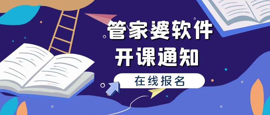 揭秘与探索，管家婆2025正版资料的免费公开与深度解析,2025正版资料免费公开,管家婆2025正版资料图38期,管家婆